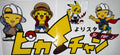 #40 Pikachu Streetwear Pika-chan Tumbler Decal